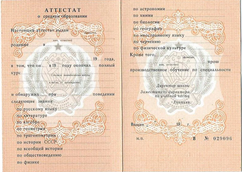 Купить диплом в Махачкале Быстро и Надежно